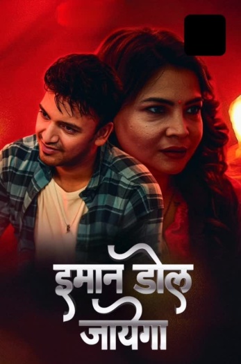  Imaan Dol Jayega (2025) UNRATED 9RedMovies Hindi S01E03T04 Hot Series HDRip | 1080p | 720p | 480p 1Filmy4wap